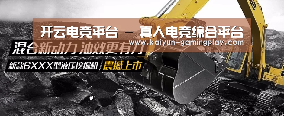 挖掘机重型机械网站模板