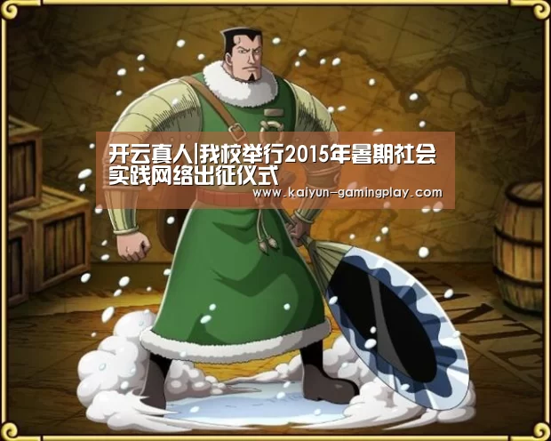 开云平台