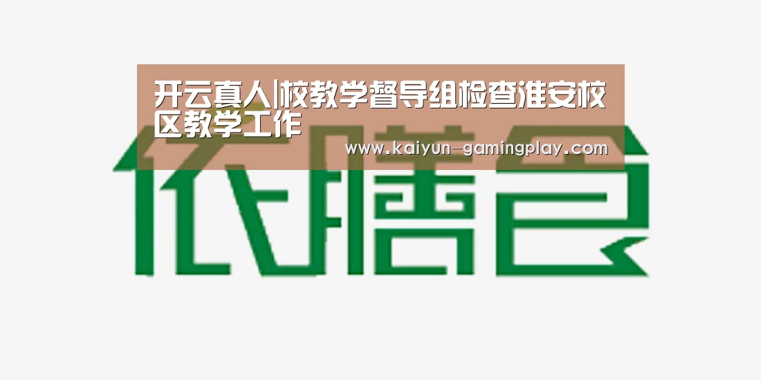 开云真人