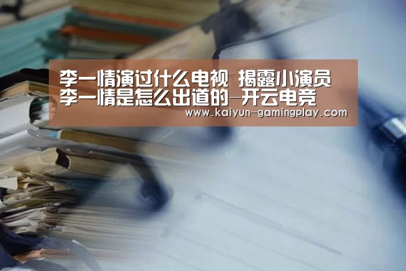 开云平台