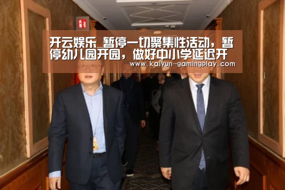 开云真人