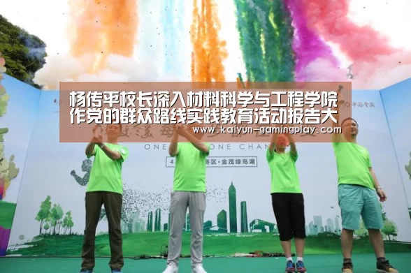 开云真人